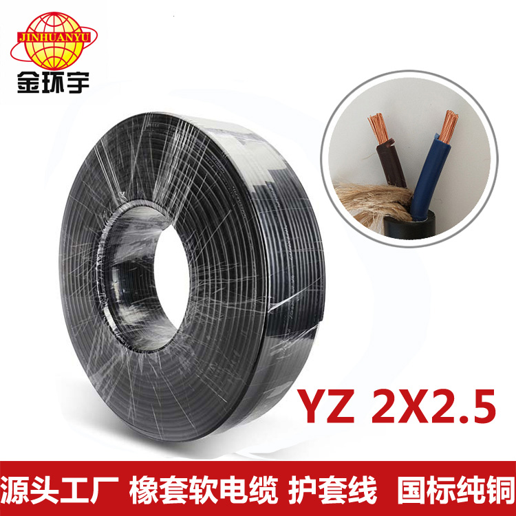 YZ，YZW中型橡套軟電纜